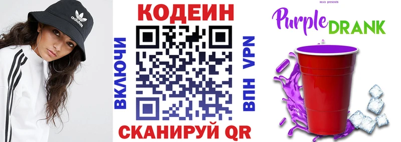сколько стоит  Десногорск  Кодеин напиток Lean (лин) 