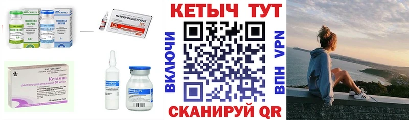 Кетамин VHQ  Десногорск 